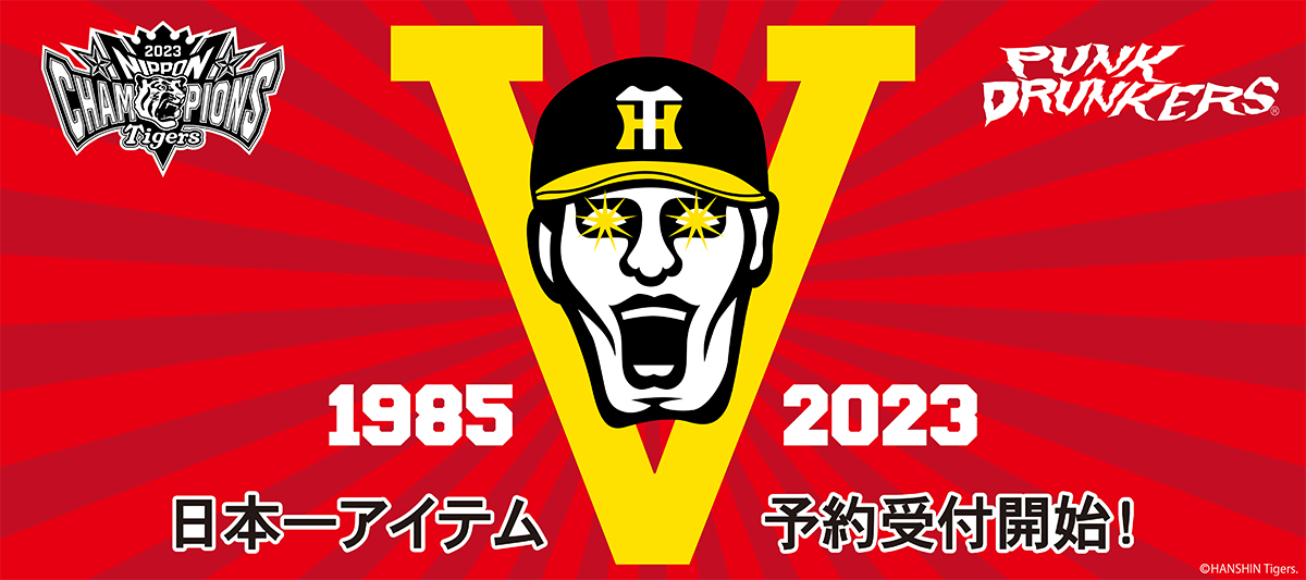 2023AW_1200x533_01.jpg