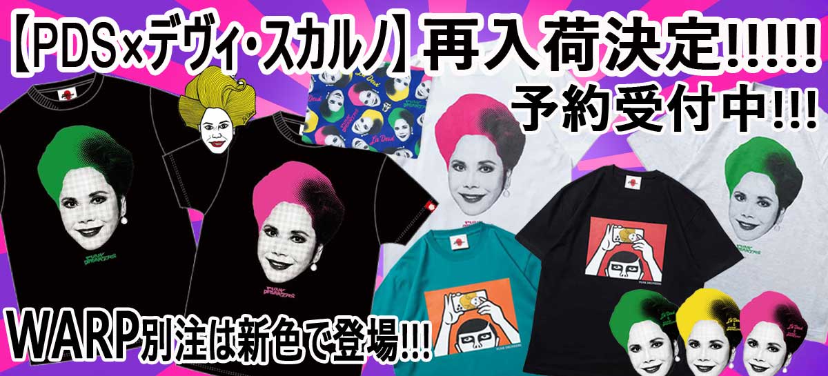 大阪心斎橋アメリカ村のセレクトショップWARP(ワープ)の公式