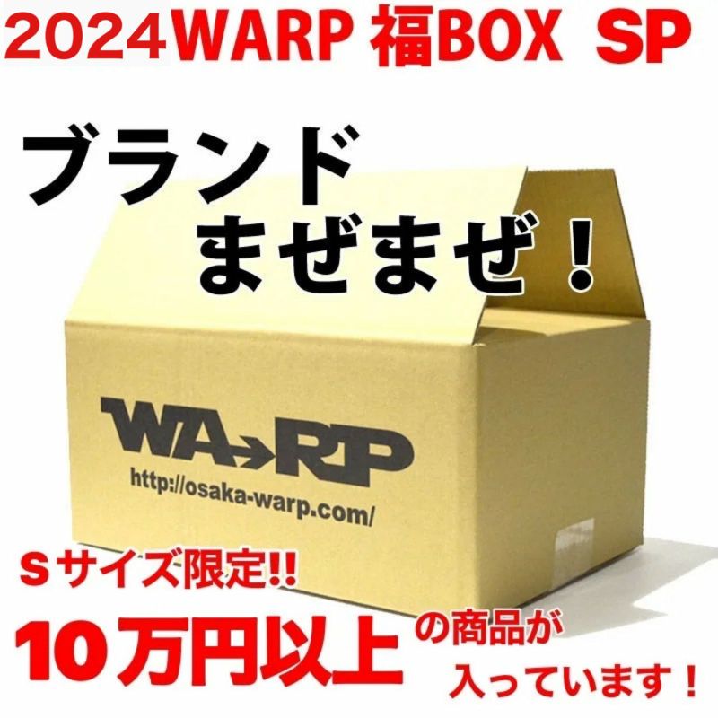 【WARP2024福BOXSP】ブランドまぜまぜ/パンクドランカーズロリクレミシカスラッシャーリップンディップマモミトイマシーンラーキングクラスサンタクルーズオベイ