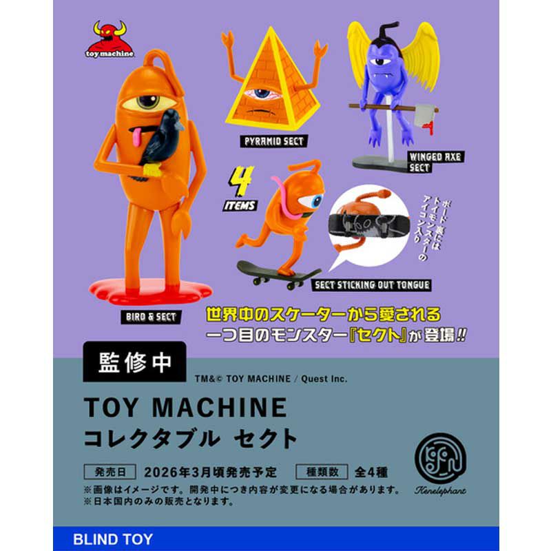 湯加減おまとめ【toy machine】 湯加減様専用おまとめ【toy machine】